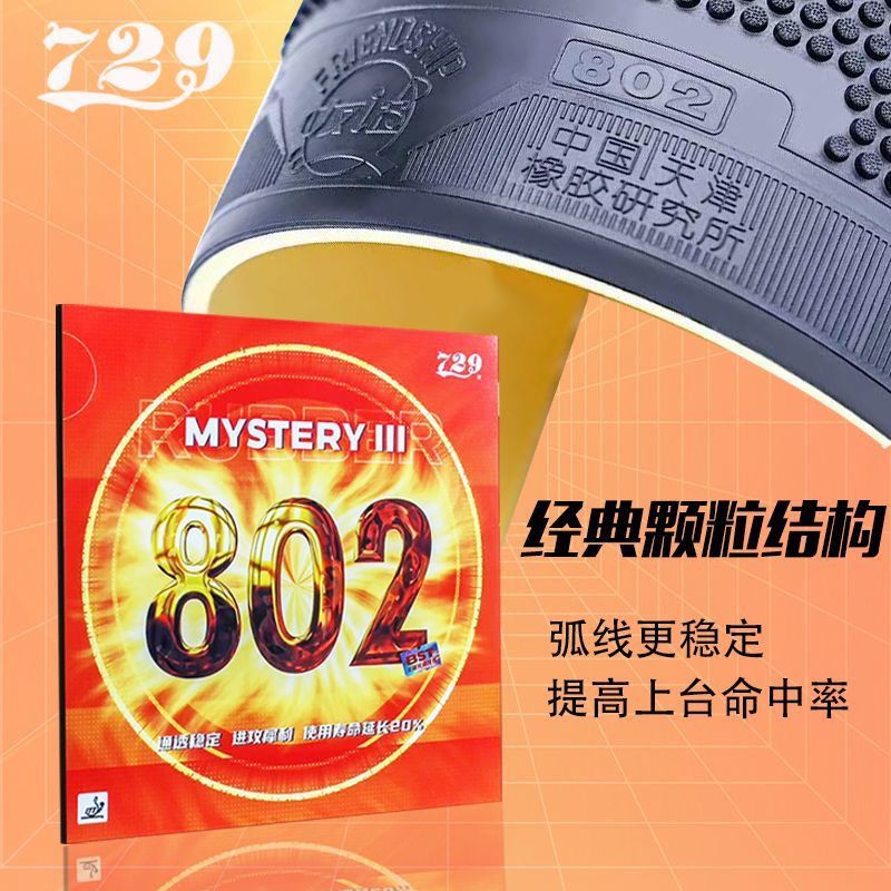Table Tennis For Sale - 729 Friendship Pips-out Rubber Ghost Axe