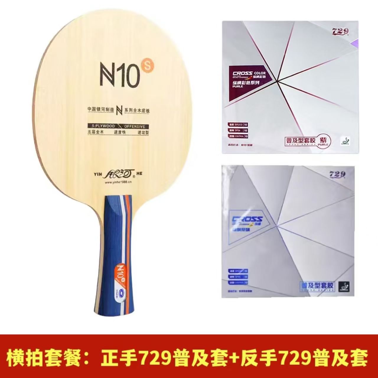 Originele Galaxy N-10S Tafelte - Table Tennis Kit recensie en prijs