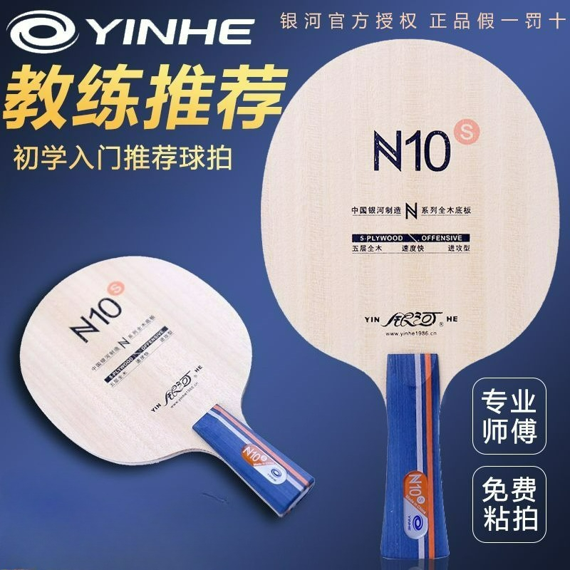 Originele Galaxy N-10S Tafelte - Table Tennis Kit recensie en prijs