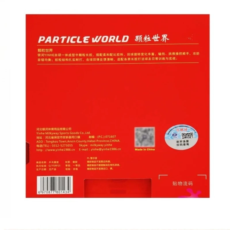 YINHE PARTICLE WORLD OX Long P - Table Tennis World recensie en prijs