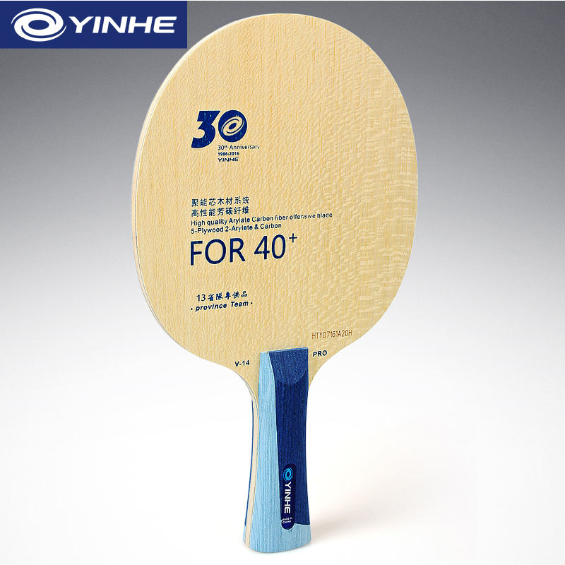 Yinhe V14 Pro Tafeltennisblad  - Table Tennis Bat Butterfly recensie en prijs