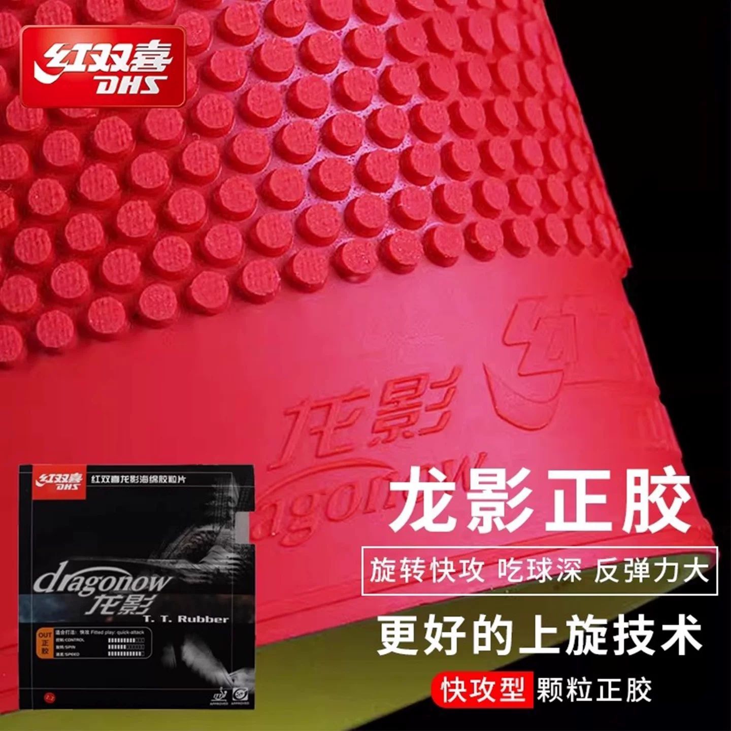 Origineel DHS Dragon Shadow Ta - Table Tennis For Sale recensie en prijs
