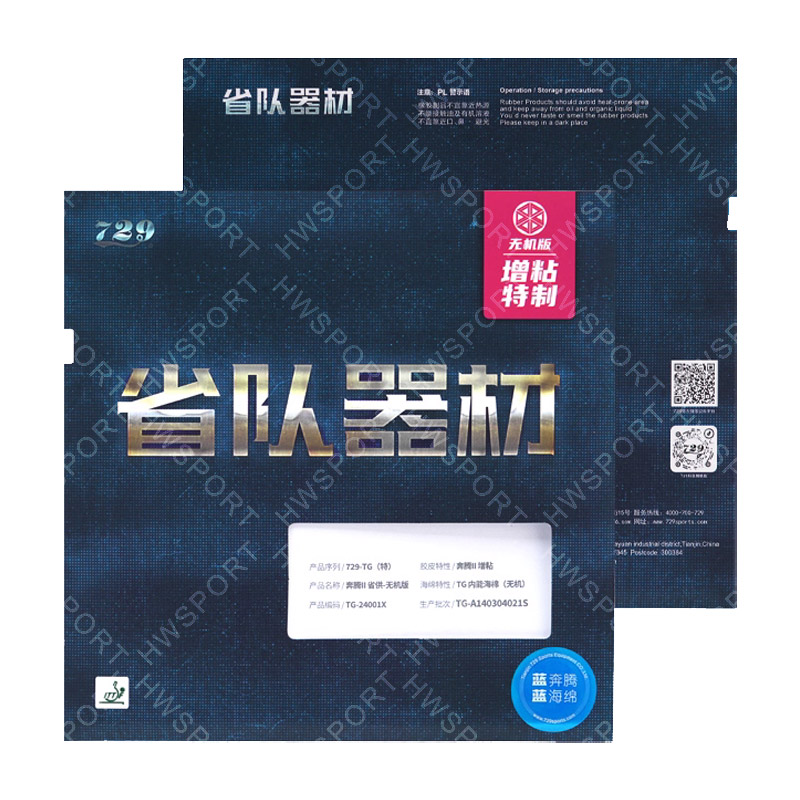 729 Battle 2 Provincial Blue T - Table Tennis Rubber Protective Film recensie en prijs