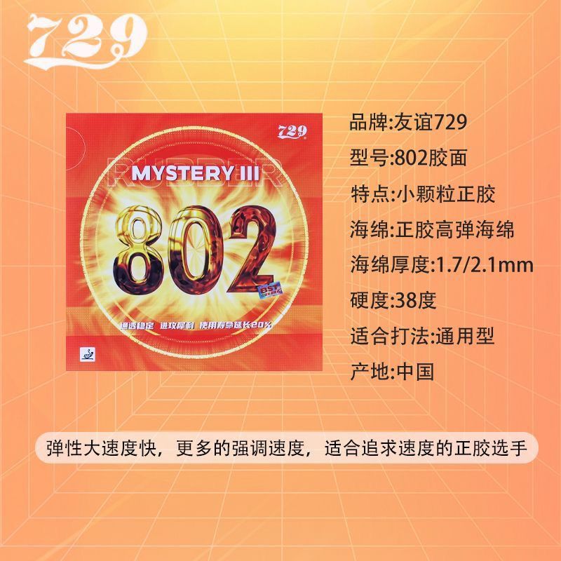 729 Friendship Pips-out Rubber - Table Tennis For Sale recensie en prijs