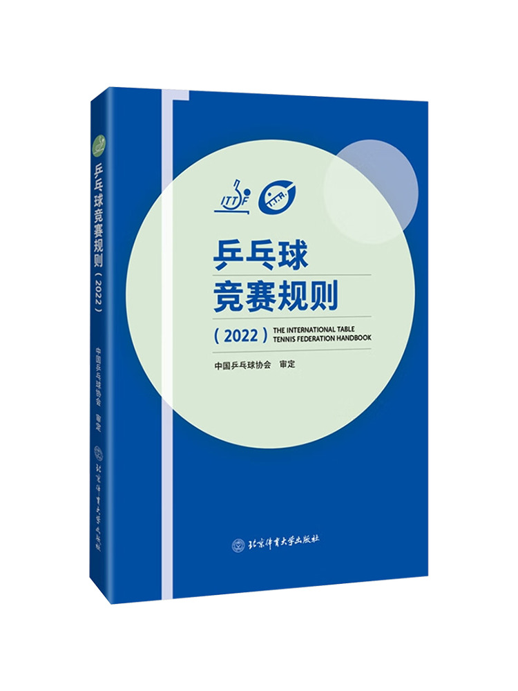 Book-Winshare Tafeltennis Comp - Table Tennis University recensie en prijs